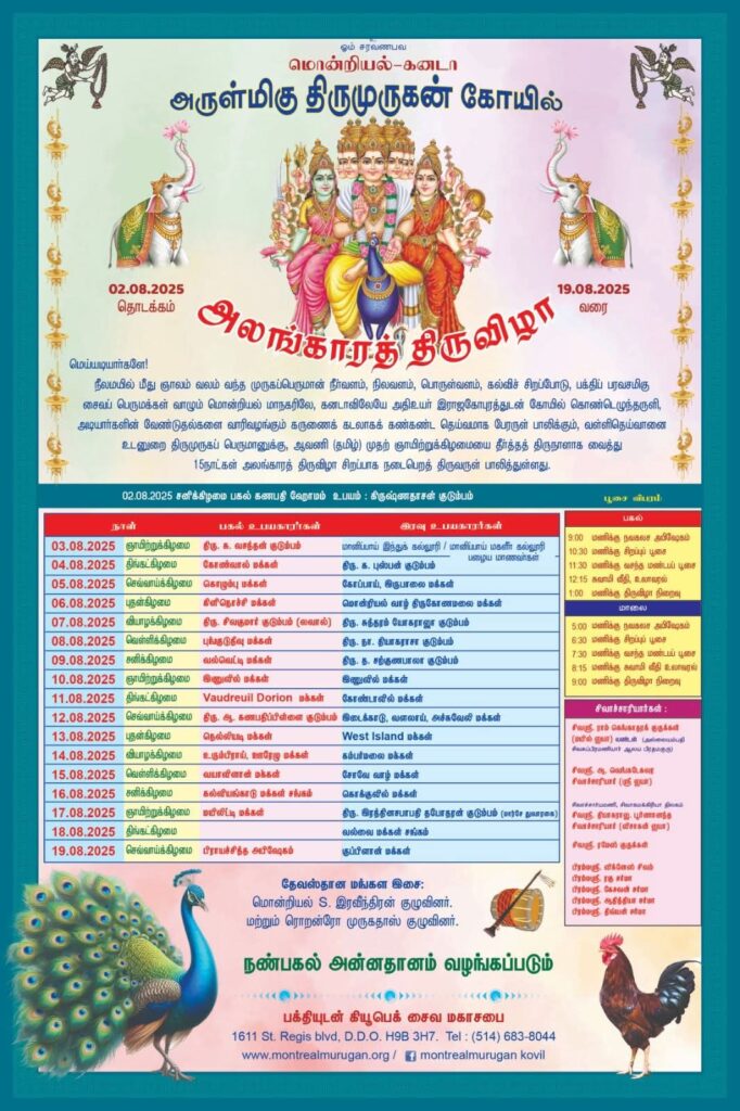 MTMT-Annual-Festival-flyer-2025