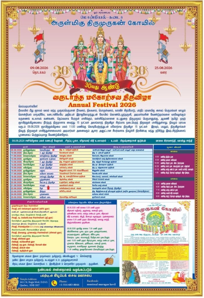 Annual-fest-2026